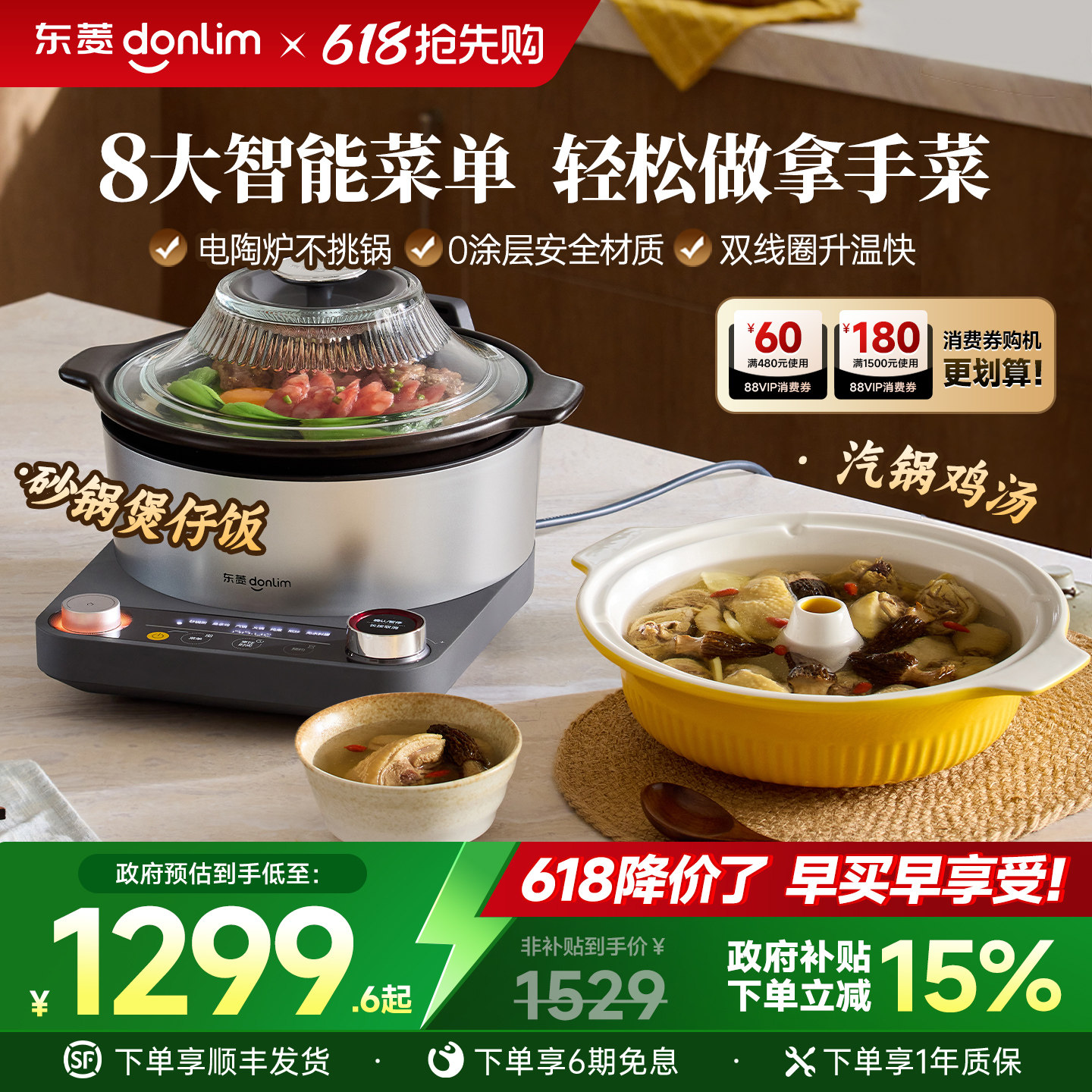 东菱中式料理锅电蒸汽锅珐琅锅2025新款电陶炉家用灶预约电炖砂锅