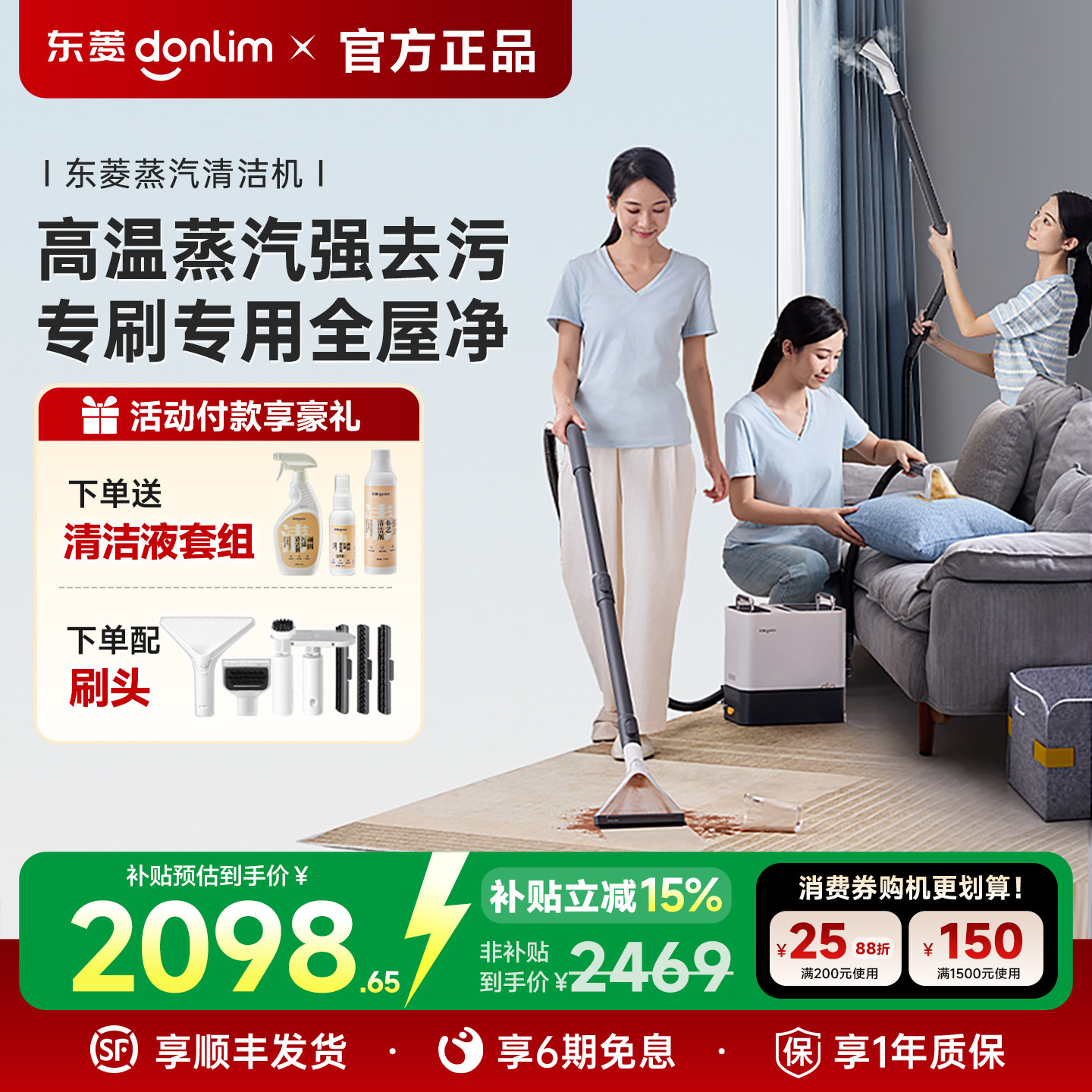 东菱高温蒸汽清洁机多功能清洗一体机家用高温地毯沙发窗帘蒸汽机