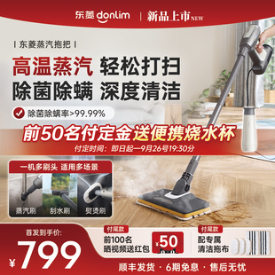 新品 东菱蒸汽拖把多功能蒸汽清洁机高温高压家用手持清洗机