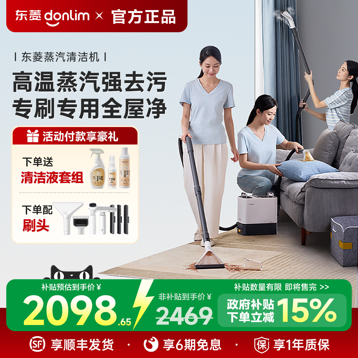 东菱高温蒸汽清洁机多功能家用厨房自洁地毯沙发窗帘手持蒸汽机