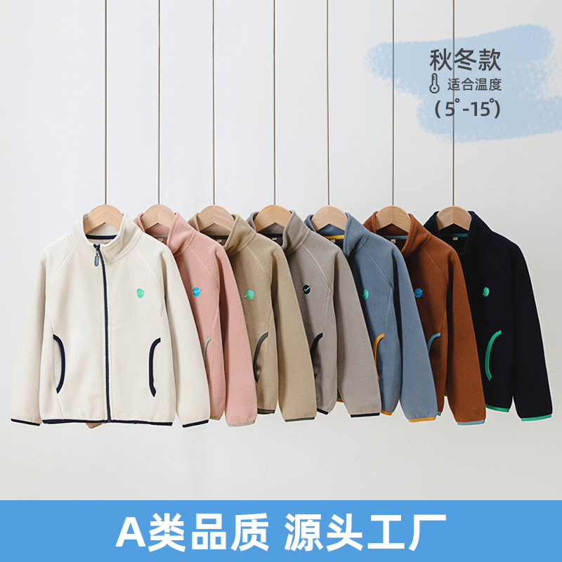 ‘导电丝’抗静电儿童摇粒绒外套纯色立领运动休闲外套撞色设计