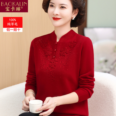 妈妈冬装纯羊毛红色毛衣旗袍领中老年人打底衫2025蛇年本命年女装