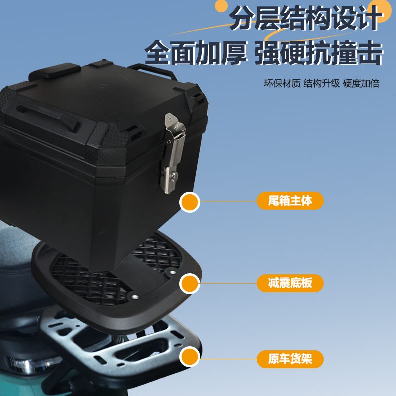 大容量通用大号铝合金非摩托车后尾箱后备箱小牛工具箱电动电瓶车