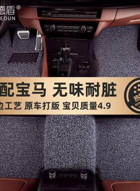 宝马汽车脚垫3系5系525li 530li 320li x1x3x5L i3专用地毯式丝圈