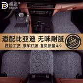 适用比亚迪汽车脚垫汉DMi宋plusEV秦proDM元 PLUS海豚唐dm专用丝圈