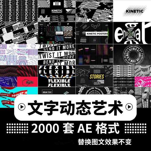 竖版艺术文字排版动态潮流无缝循环3D动态视频AE特效模板素材制作