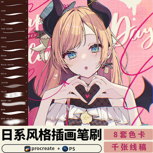 日系风格 厚涂人物卡通笔刷图 procreate笔刷漫画千张线稿ps二次元