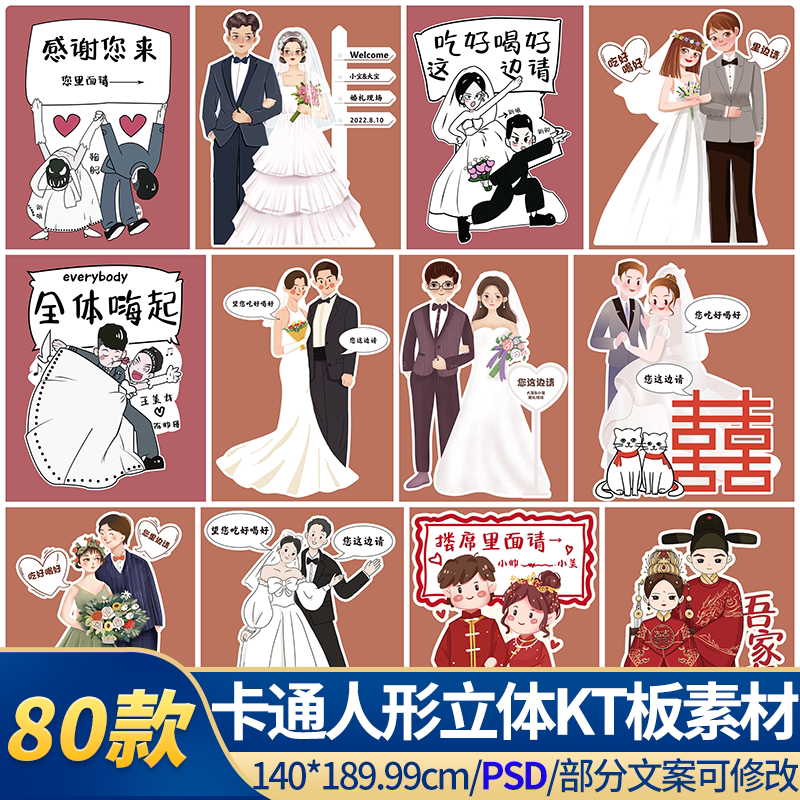 80款卡通手绘新郎新娘婚纱婚礼情侣情人节卡通人物png免扣素材包