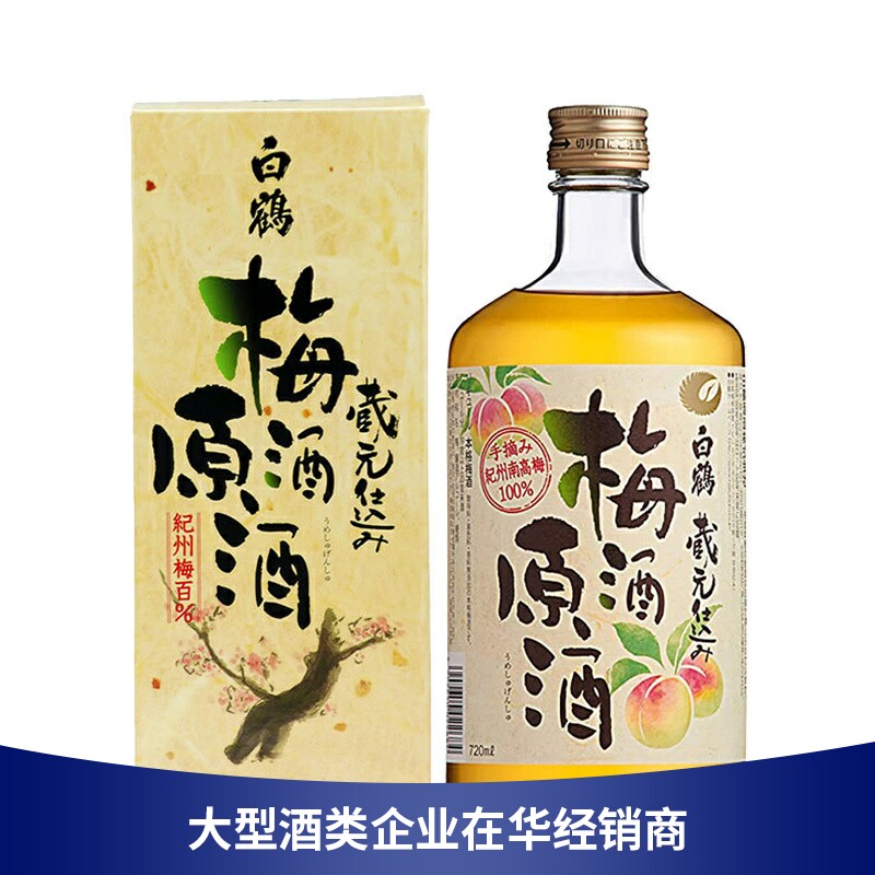 白鹤梅酒推荐店铺认证商家图片
