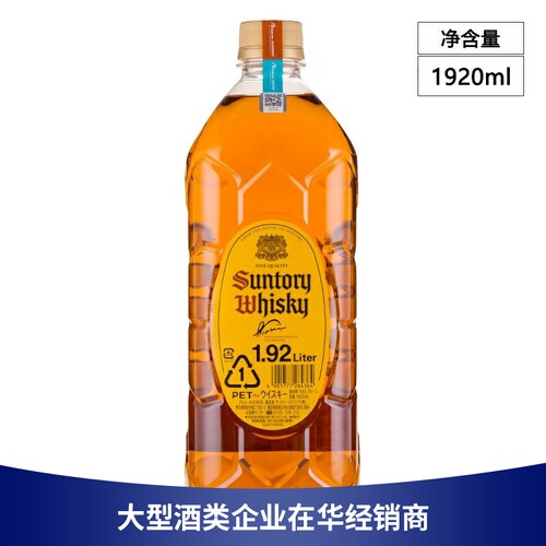 三得利威士忌推荐店铺认证商家