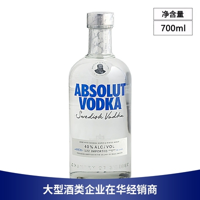 绝对伏特加推荐店铺认证商家