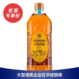 三得利角瓶角牌威士忌日本原装 进口洋酒1920ml 1.92L大角瓶嗨棒