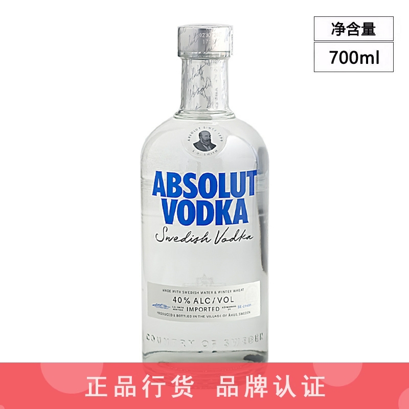 绝对伏特加品牌推荐店铺