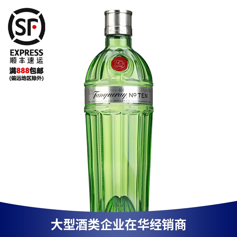 Tanqueray添加利10号十号金酒琴酒杜松子酒原装进口洋酒750ml-封面