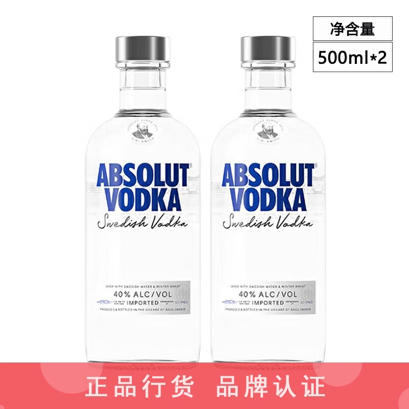 绝对伏特加官方推荐店铺