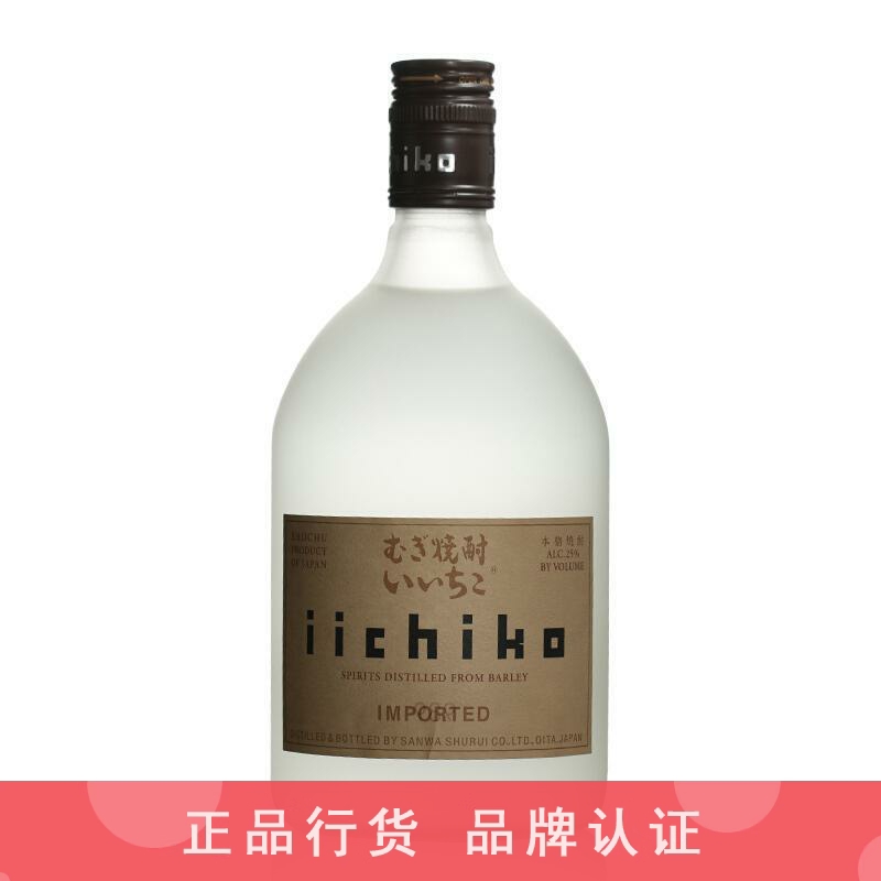 iichiko亦竹特制烧酒雾瓶磨砂瓶白瓶大麦本格烧酎日本进口750ml