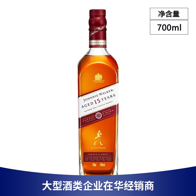 Johnnie Walker尊尼获加雪莉桶15年苏格兰威士忌洋酒700ml 无盒