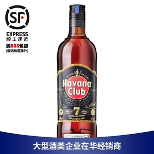 一瓶一码 哈瓦纳7年俱乐部朗姆酒 700ml 哈瓦那7年黑洋酒Havana