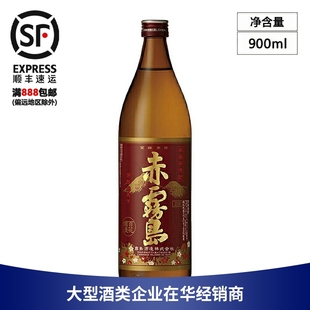 赤雾岛烧酒本格烧酎甘薯芋烧酒日本进口地瓜烧可泡梅子酒900ml