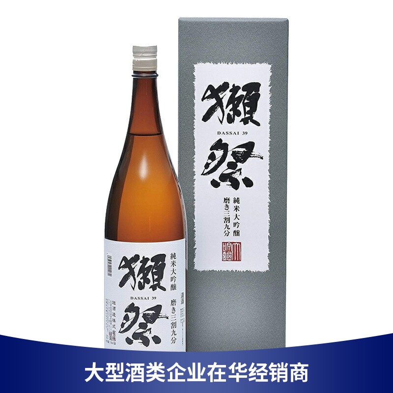 獭祭清酒推荐店铺认证商家图片