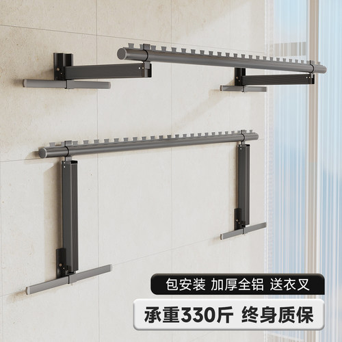 名至侧装墙上固定晾衣架折叠壁挂