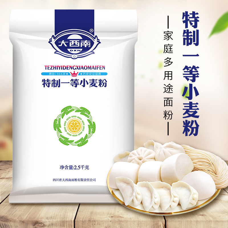 大西南特制一等小麦粉包子馒头