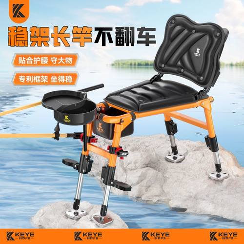 骑士钓椅科野KEYE新款野钓专用