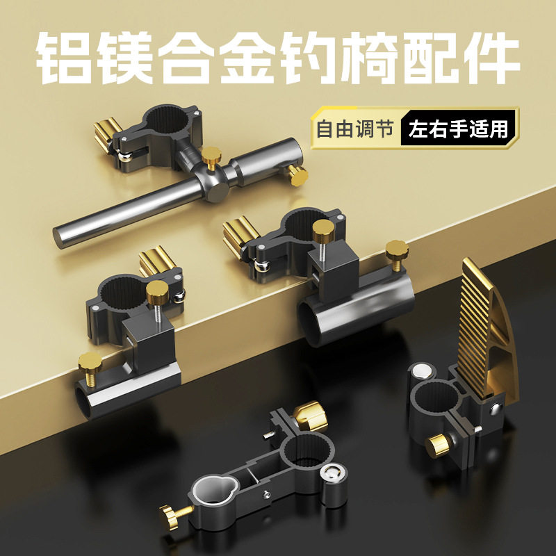 钓椅配件佳之钓铝镁合金通用炮台图片