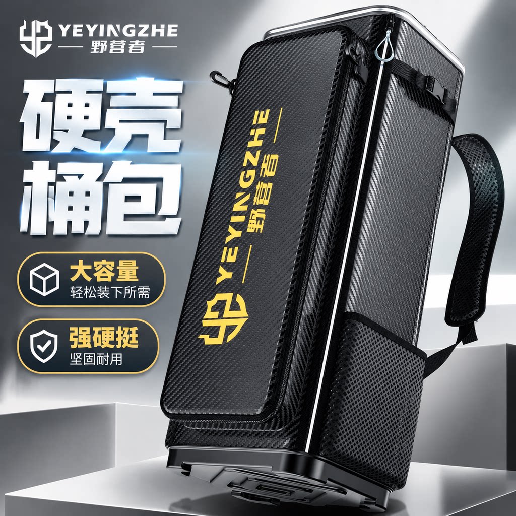 钓椅背包野营者硬壳双肩桶包85cm