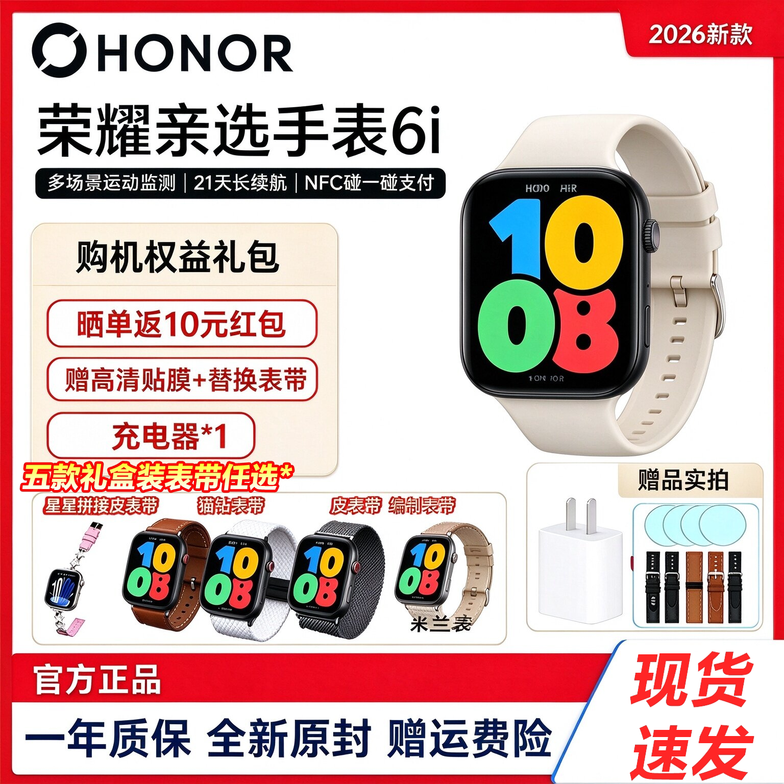 新品上市 荣耀亲选智能手表6i大屏蓝牙通话运动监测长续航NFC支付