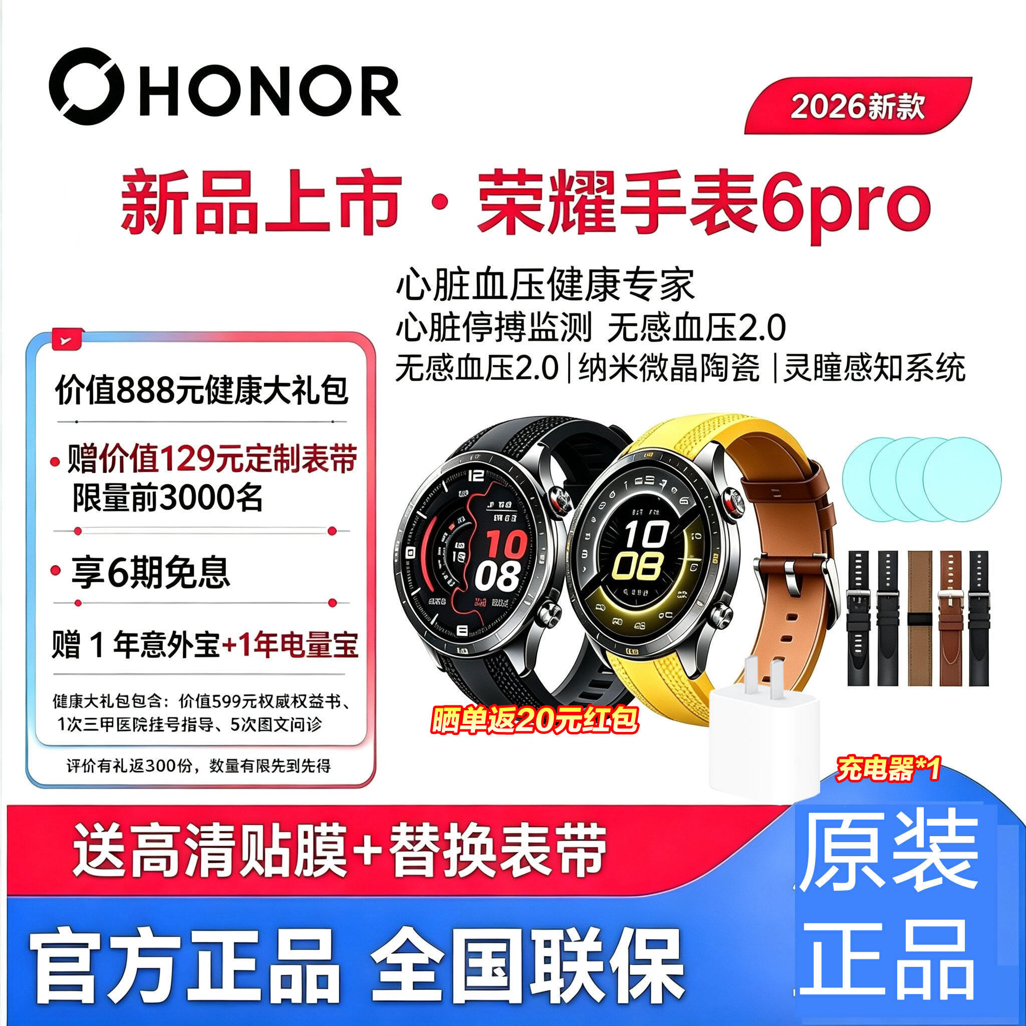 honor/荣耀手表6 Pro 智能运动手表心脏血压健康专家灵瞳感知系统