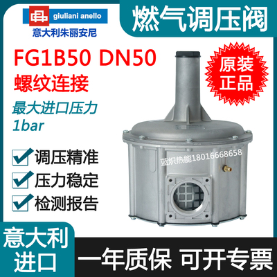 意大利朱丽安尼天然气管道调压阀