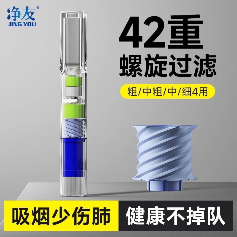 净友2025新款烟嘴过滤管正品一次性高档过滤嘴三用粗中细焦油过滤