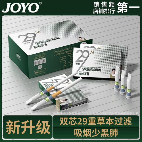 2902M新款29重摩登过滤烟嘴粗细两用高密度纤维棉抽吸更顺畅