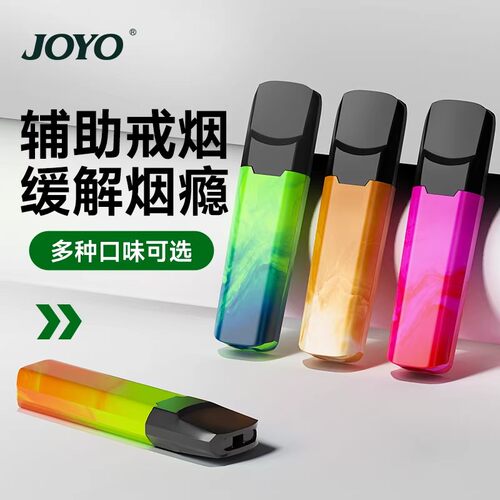 送烟民果味替烟棒辅助戒烟神器