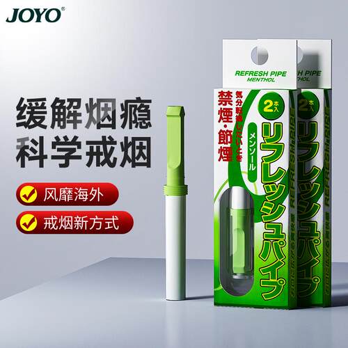 薄荷味戒咽神器烟嘴替烟棒