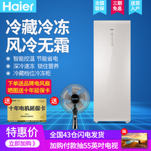 Haier/海尔 BD-226WG冰柜立式冷冻柜抽屉式风冷小型家用单门冷柜