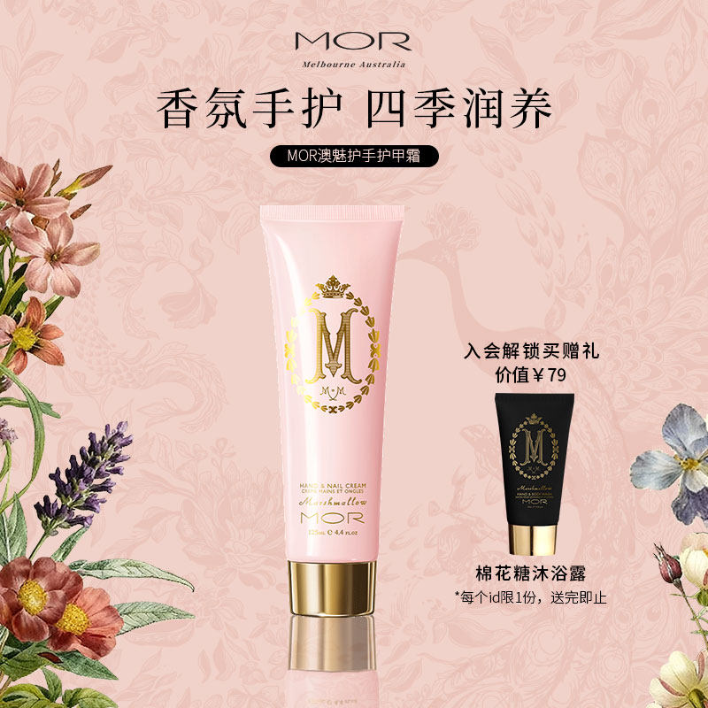 MOR香氛护手润甲霜棉花糖滋润补水便携护手霜持久留香澳洲进口