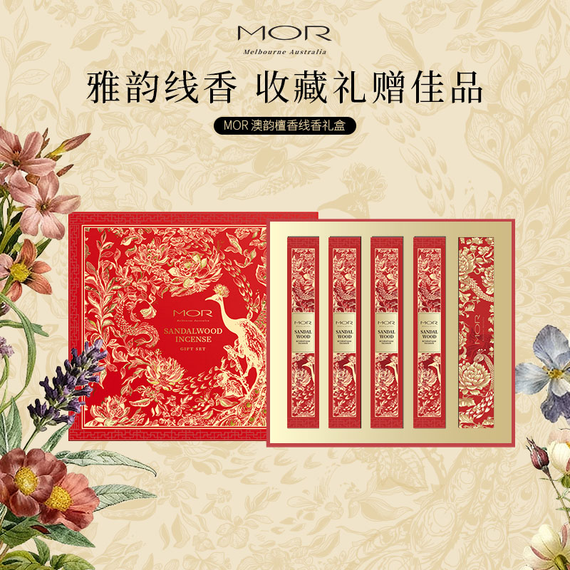 【圣诞礼物】MOR澳韵檀香线香礼盒木质室内香氛送礼女生山姆同款