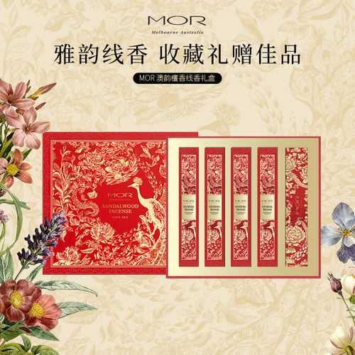 【圣诞礼物】MOR澳韵檀香线香礼盒木质室内香氛送礼女生山姆同款