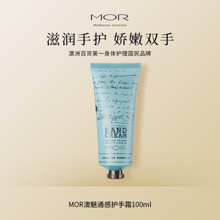 滋润晚香玉玫瑰香澳洲进口 MOR香氛护手霜通感清新花香清爽保湿