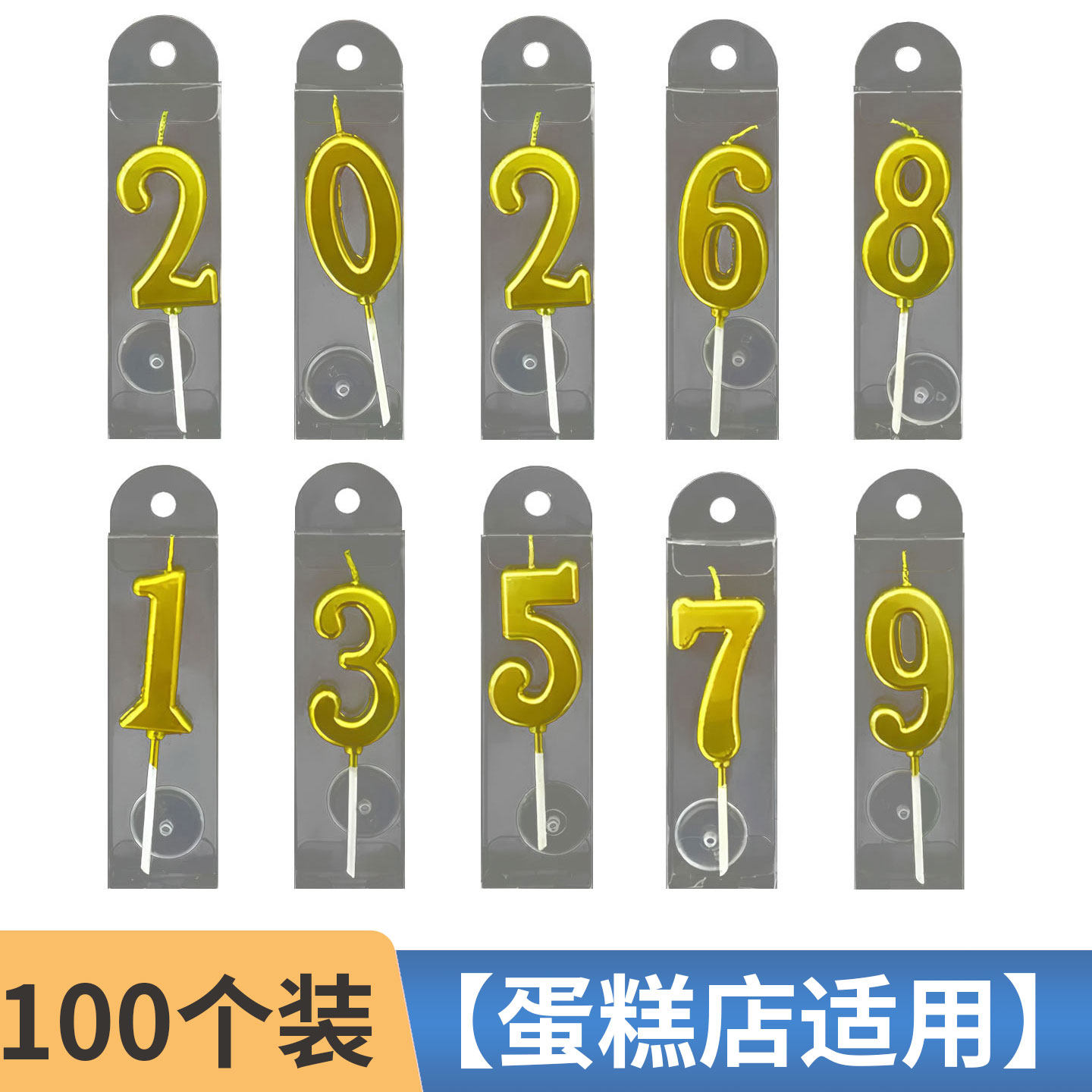 金色数字蜡烛过生日蛋糕装饰插件