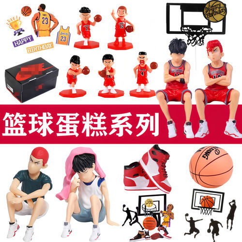 网红篮球扣篮生日蛋糕装饰摆件