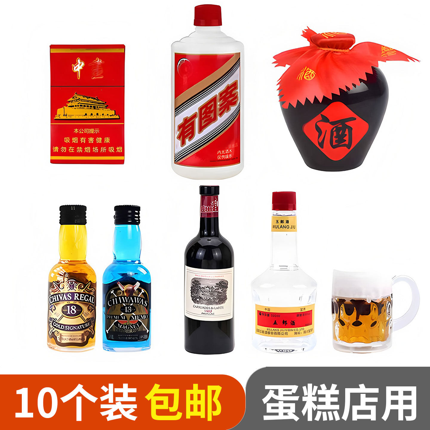 父亲节网红仿真烟盒酒瓶蛋糕插牌