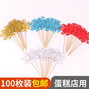 圣诞节雪花片蛋糕装饰插牌银色白色蓝色雪花冰雪公主烘焙装扮插件