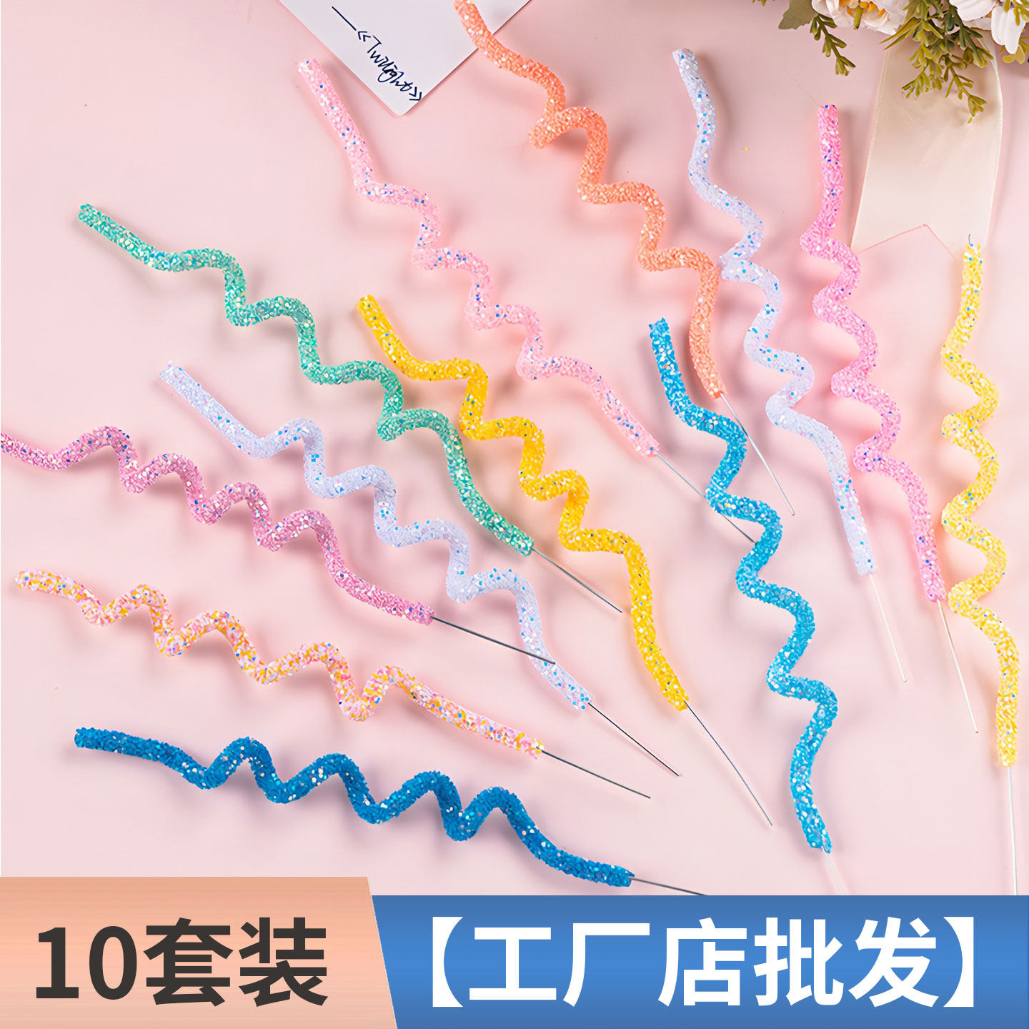 软条蛋糕装饰插件扭扭棒可塑胶条