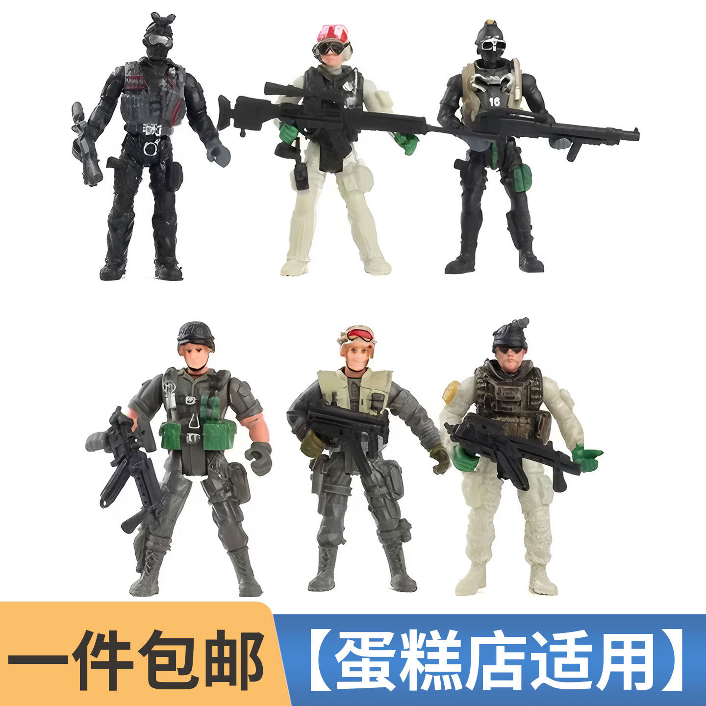 特种兵军事主题蛋糕装饰摆件插件