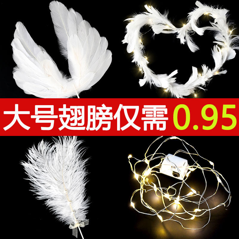 网红同款抖音爱心羽毛蛋糕装饰天使仙女白色翅膀生日派对插件插牌