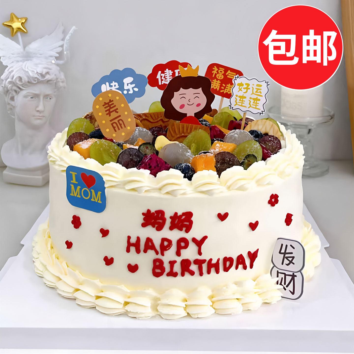 父亲母亲节蛋糕插牌健康快乐插旗