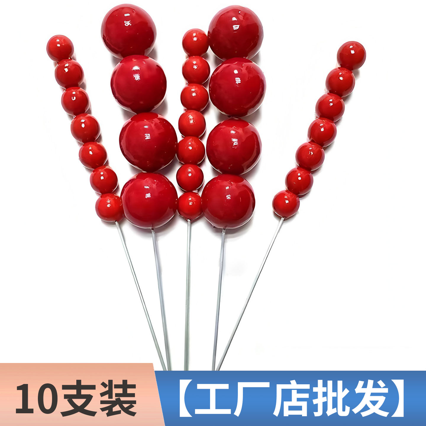 国潮冰糖葫芦蛋糕插牌生日装饰
